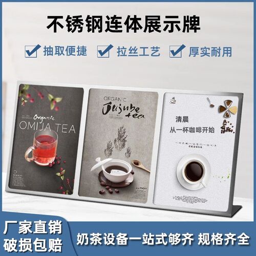 A4台卡不锈钢台牌奶茶店菜单展示牌A5桌面点餐牌三连广告牌展示架