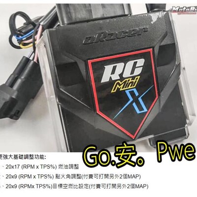 ARACE艾锐斯 水冷FORCE 2.0 AEROX/AUGUR改装MINIX电脑 ECU全取代