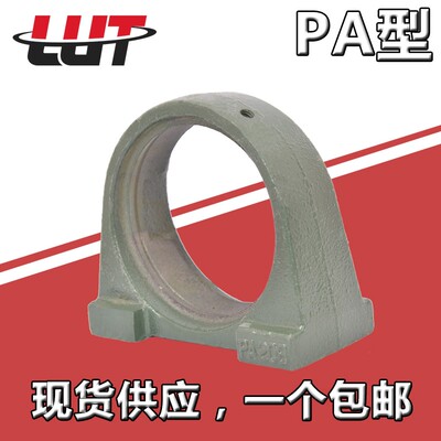 外球面轴承座PA201 202 203 204 205 206 207 208 209 210 211
