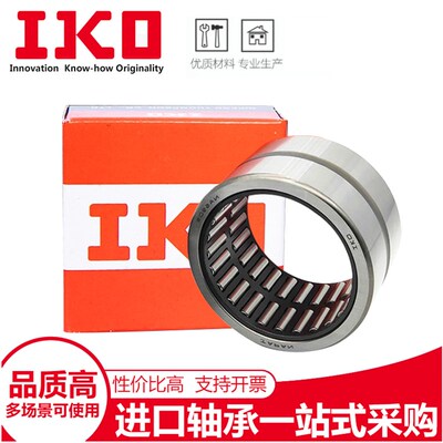 进口IKO滚针轴承TAF 202816 202820 212916 212920 223016 223020