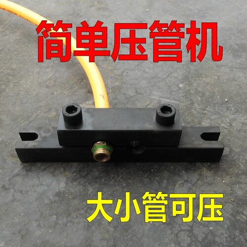 液压钳接头压管机不锈钢铜套水农用高压氧气胶管扣压锁紧机器磨具