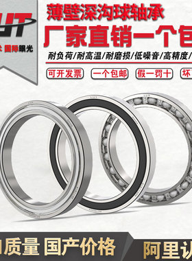 禧玛诺HT2 BB51 自行车中轴轴承 6805-RD 900805 25*37*6 MR25376