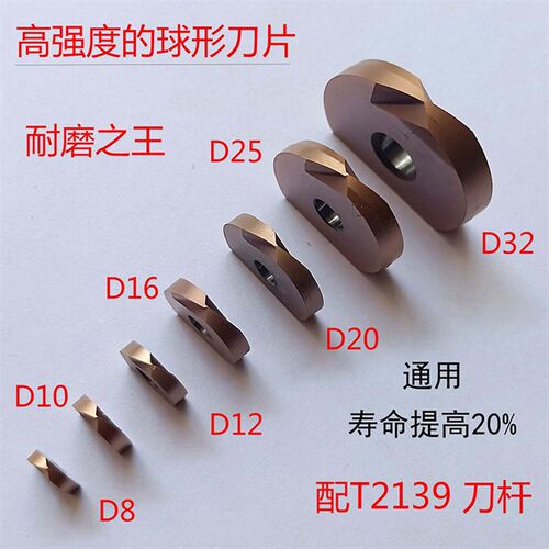 装T2139球形刀片P3200-D10 D12 D16 D20 D25专车开粗高硬钢件铸铁
