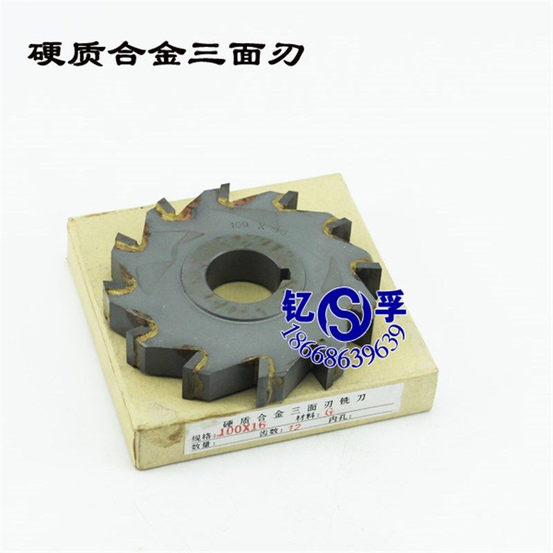 镶钨钢硬质合金三面刃铣刀片180*6/8/10/12/14/16/18/20镶齿YG料