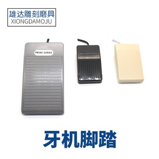 强钻大力王脚踏世新204牙机雅佳达力王钧天泰407机盒脚踏包邮