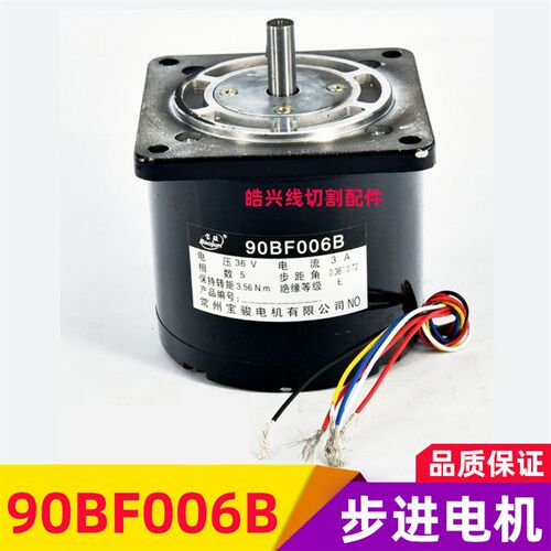线切割穿孔机火花机打孔机升降电机宝骏90BF006B金马宝玛升降电机