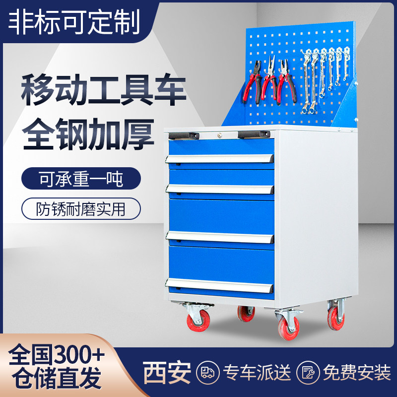 西安定制重型工具柜铁皮柜车间用工具箱工厂储物柜安全工具柜加厚