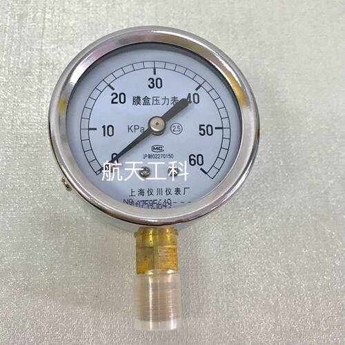 60kpa 膜盒压力表 Y-60 直径60mm 外壳64mm 螺纹m14x1.5 径向立式
