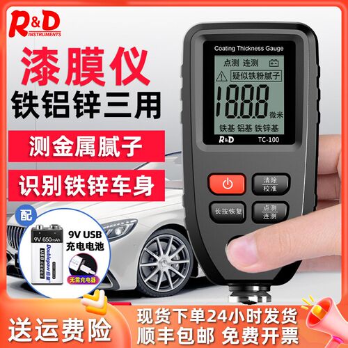 漆膜仪高精度汽车油漆面检测仪二手车测漆仪测量镀锌层涂层测厚仪