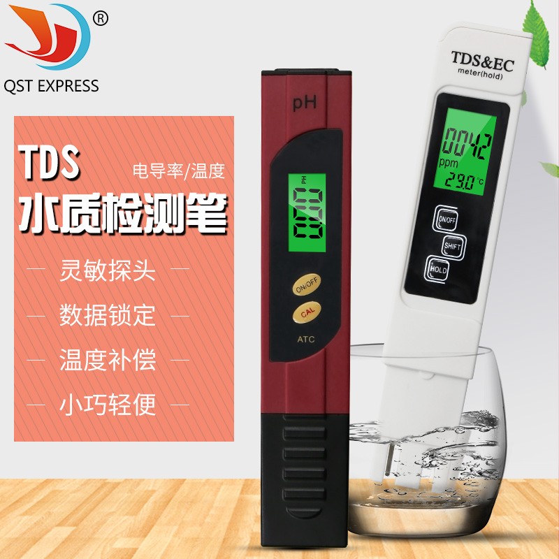 TDS笔EC电导 温度计检测笔4合1套装液晶显示高精度水质检测仪PH计
