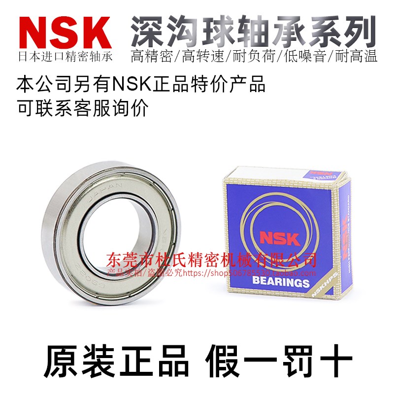 NSK原装正品微型轴承6900/6901/6902/6903/6904/6905-H/20T1X/ZZ