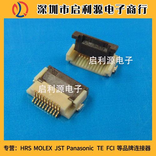 FH1213S05SH(55) 05MM间距 13PIN翻盖式下接 全新原装HRS