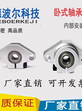 DIY模型不调心菱形轴承座支架SHF内径3 4 5 6 8 10 12 15 17 20MM