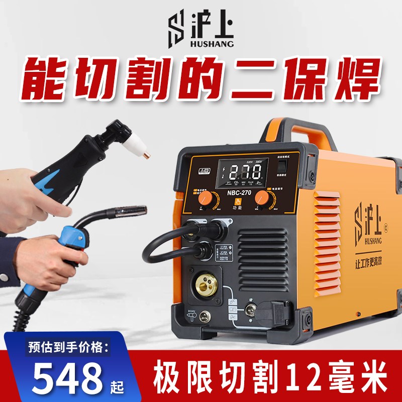 沪上等离子切割机无气二保焊机一体机电焊机氩弧焊工业级两用家用