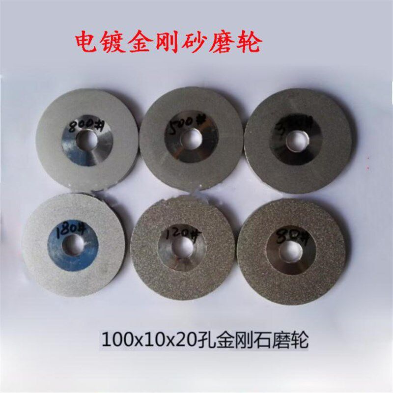 金刚砂电镀平行砂轮片磨刀机合金钻石砂轮去皮磨轮 100x10x20孔