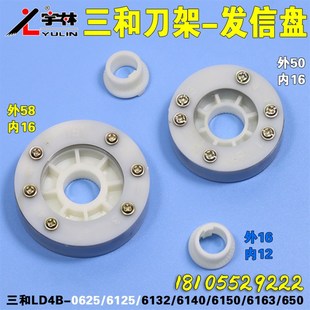 温岭三和三合数控电动刀架发信盘文昌发信盘荣发刀架发讯盘信号盘