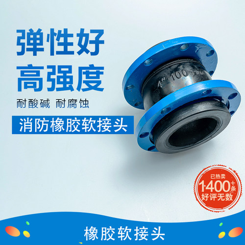 KXT可曲挠橡胶接头 橡胶柔性接头 软接头 管道减震器 DN50-300