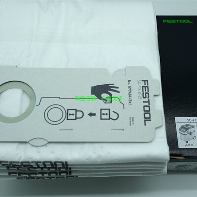 FESTOOL费斯托干磨机集尘袋吸尘袋CT25新款费斯托吸尘袋粉尘袋25E