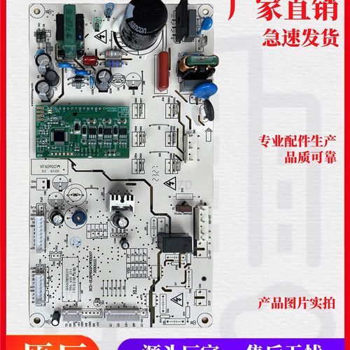 伊莱克斯冰箱EQE4509GD主板电源板变频板电脑板SQ6.620.119