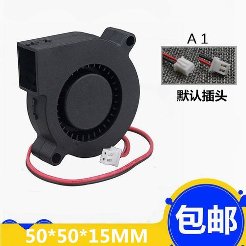 滚珠 5015涡轮鼓风机 5CM/厘米 5V 12V 24V 3D打印机DC散热小风扇