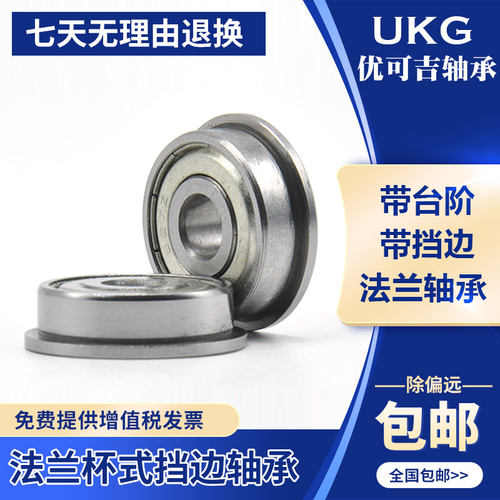 法兰杯式带台阶轴承F6200 F6201 F6202 6203 6204 6205 6206 6207