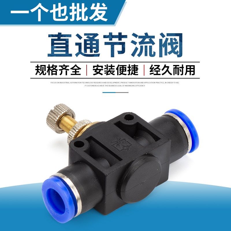 JNC杰恩西 SPA系列管道节流阀 快速接头气动接头 SPA4-6-8-10-12
