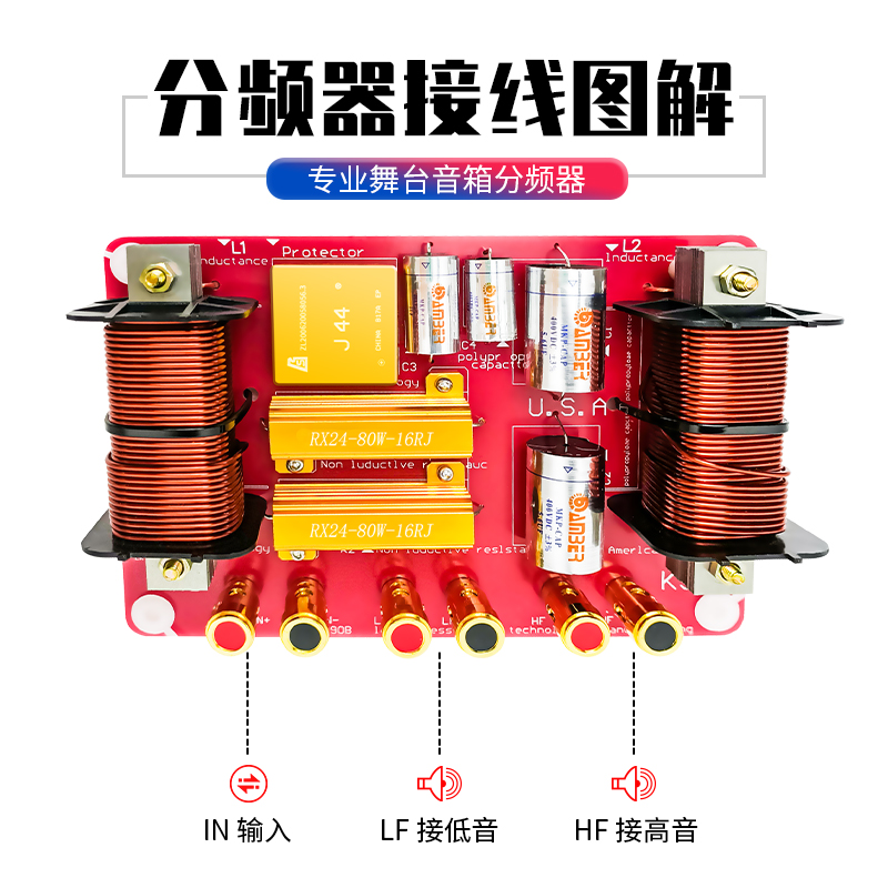 音响分频器音箱二分频单10寸12寸15寸18寸舞台演出进口喇叭大功率