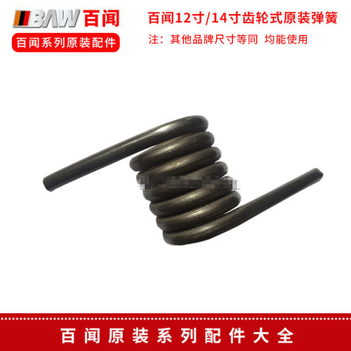 百闻12寸89005/14寸89008齿轮式锯铝机铝材切割机支架大弹簧配件