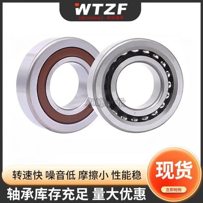 滚珠丝杠轴承15 17 20 25 30 35 40 45TAC47B62B72B90B75B