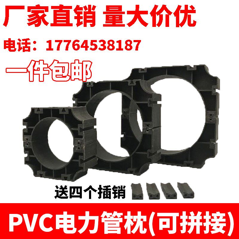 PVC电力管枕dn110排管固定支撑通信电力电缆整理器塑料160排卡