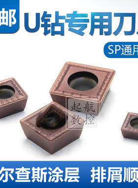 U钻刀片专用耐磨SPMG050204\060204\07T308\090408\110408 P6205