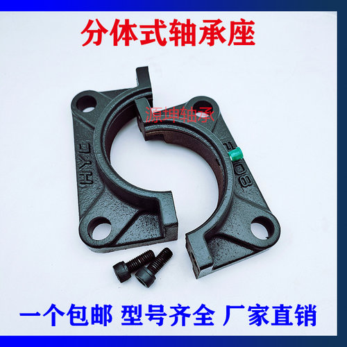F半开轴承座F分体式轴壳F206F207 F208高质量,高品质