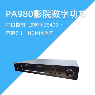 莱特智能PANEL AUDIO PA980高保真数值模拟功放串口控制影院功放