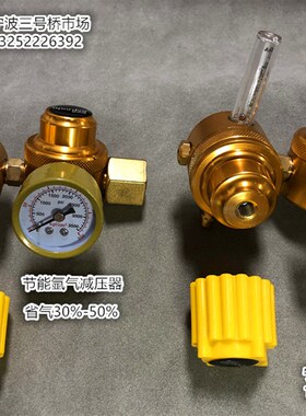 节能氩气表防爆氩气减压器氩气压力表全铝氩气小表赛铂唯SPO-1225
