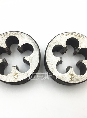 T型/梯形圆板牙T=TR T8T10T11T12T14T15T16T18T19T20X2*2.5X3*4mm