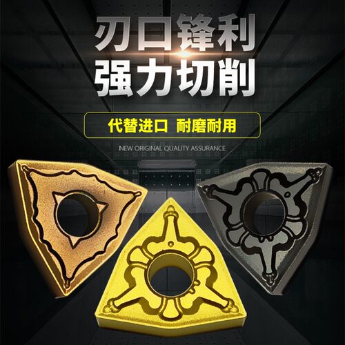 数控刀片外圆桃型刀头不锈钢钢件淬火WNMG080408铝用合金机夹车刀