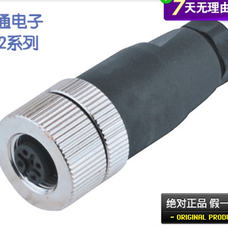 航空插头 传感器插头M12-4芯-5芯-8芯/针/孔 双铜套/插头IP67 PG7