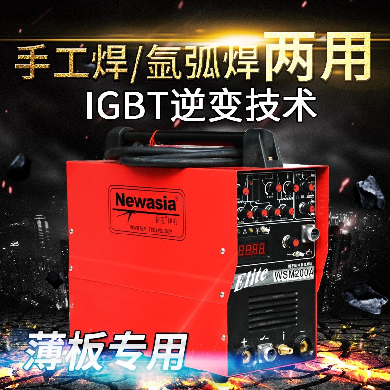 上海新亚薄板焊机自动化焊机不锈钢焊机WSM-200A