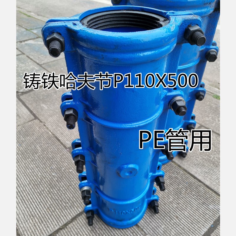 哈夫节110长度500mm加长管道补漏器PE管抢修节补漏快接卡子直管修