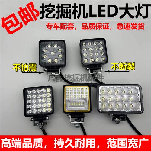 三一挖掘机大臂LED大灯55 60 75 115 135 155 215 235驾驶室顶灯