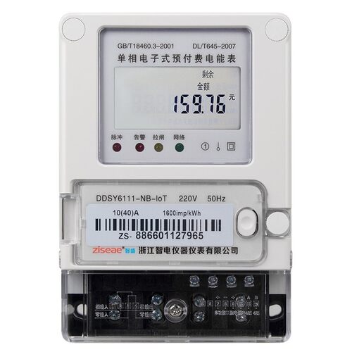 智能远程预付费电表出租房屋NB物联网wifi无线手机充值抄表控制4G