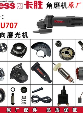 卡胜角磨机KU707抛光机大功率手持式开槽机小型打磨抛光手砂轮机