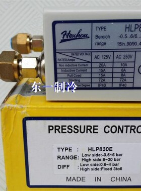 冷库压力开关 HLP830 压力控制器 空调高低压力保护器合力压控