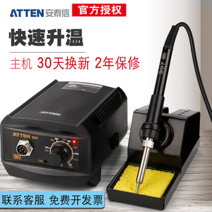 安泰信937A 938D恒温焊台电烙铁数显防静电936b升级款937套装刀头