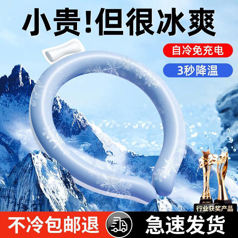 德国夏季挂脖冰圈降暑冰凉圈夏天降温神器围脖颈圈凉感项圈环脖子