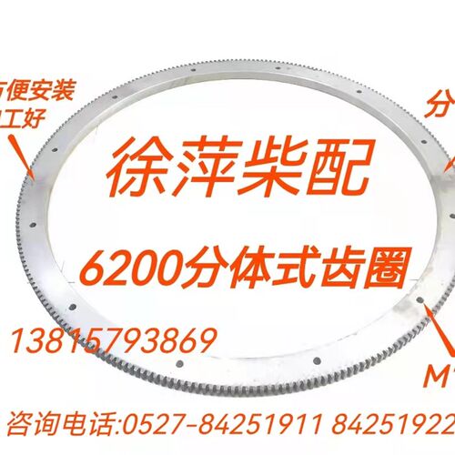 潍坊6200飞轮齿圈重庆潍坊8200柴油机气起动齿圈潍坊6200起动马达