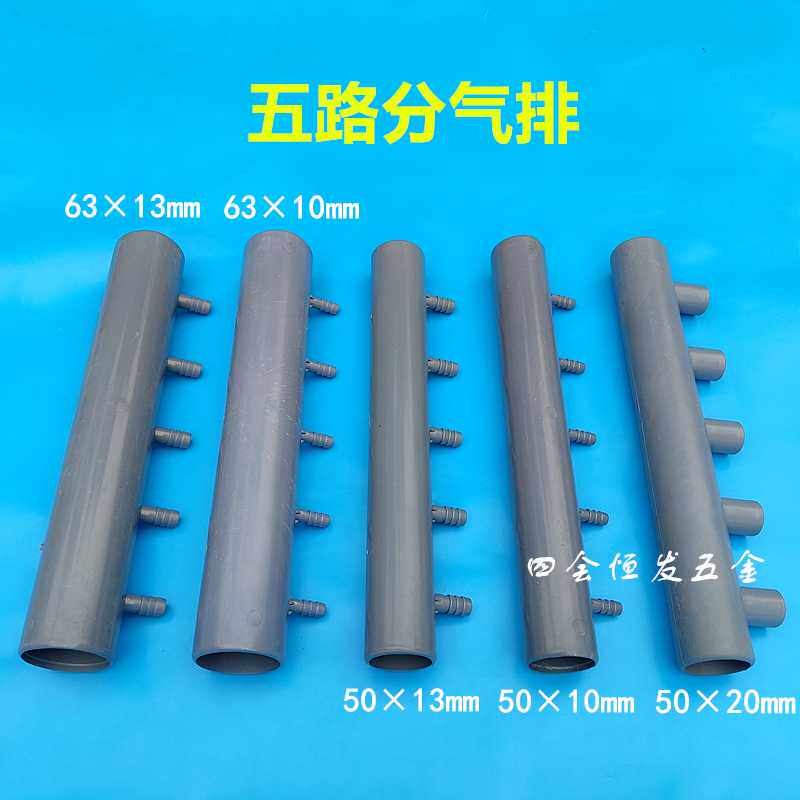 50PVC管分流器鱼池增氧分排器猪鸡养殖场分转接头50转25mm分配器