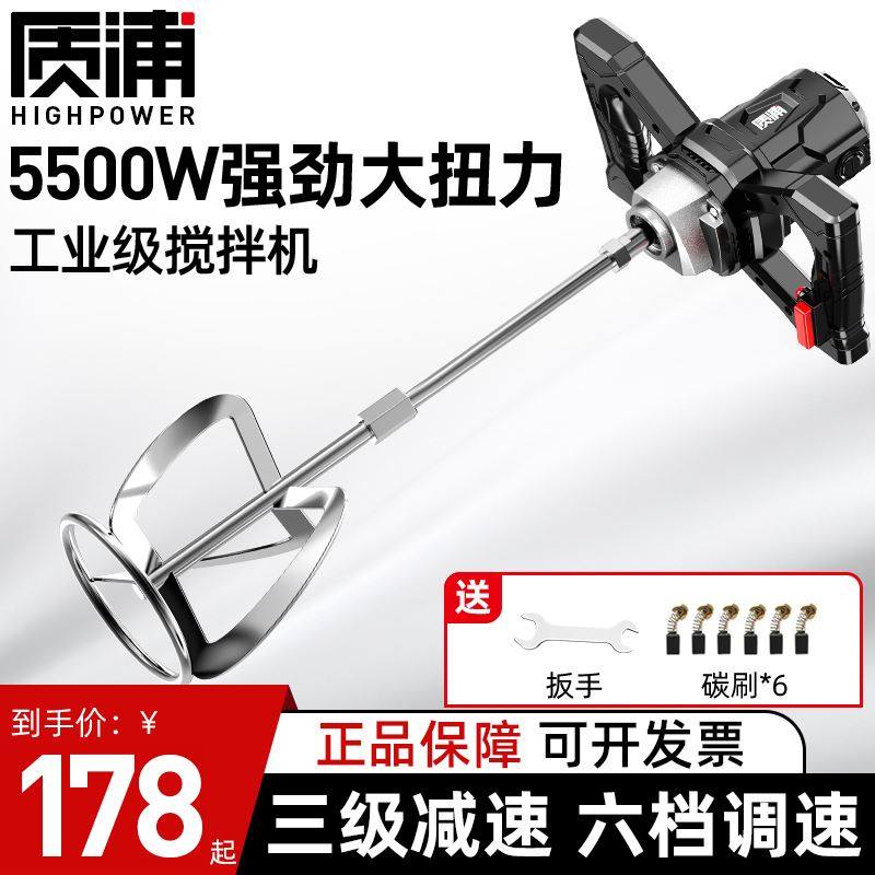 涂料搅拌机油漆拌水泥批土粉工业打浆手持打灰机电动混凝土搅拌器