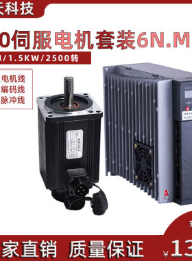 普菲德 130伺服电机套装130ST-M06025 1.5KW +伺服驱动器 6N.M