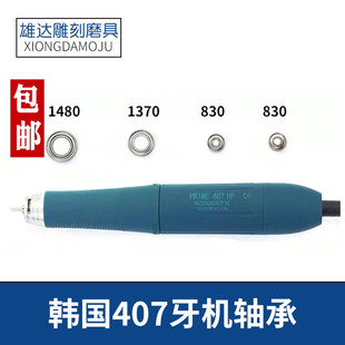 407雕刻机轴承无刷天成轴承世新115 202打磨电子机轴承不发热轴承